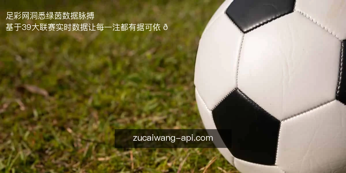 足彩网